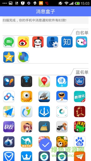 消息盒子手機(jī)版 v1.0.58586 安卓版 2