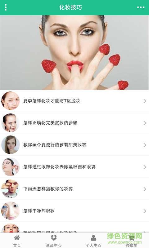廣西美容養(yǎng)生app v1.0 安卓版 2
