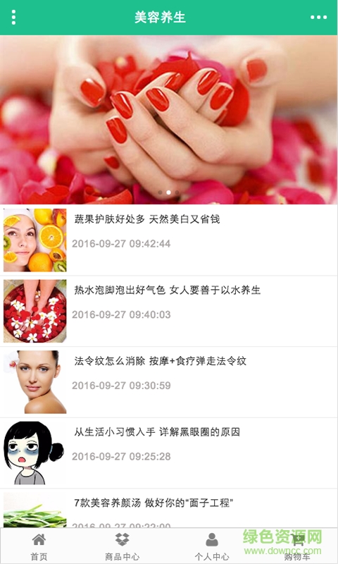 廣西美容養(yǎng)生app v1.0 安卓版 3