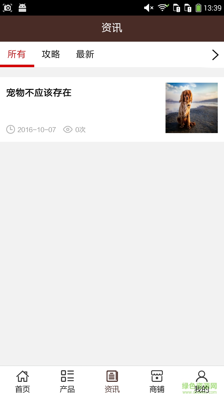 山東寵物網(wǎng)2