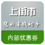 上街市手機客戶端