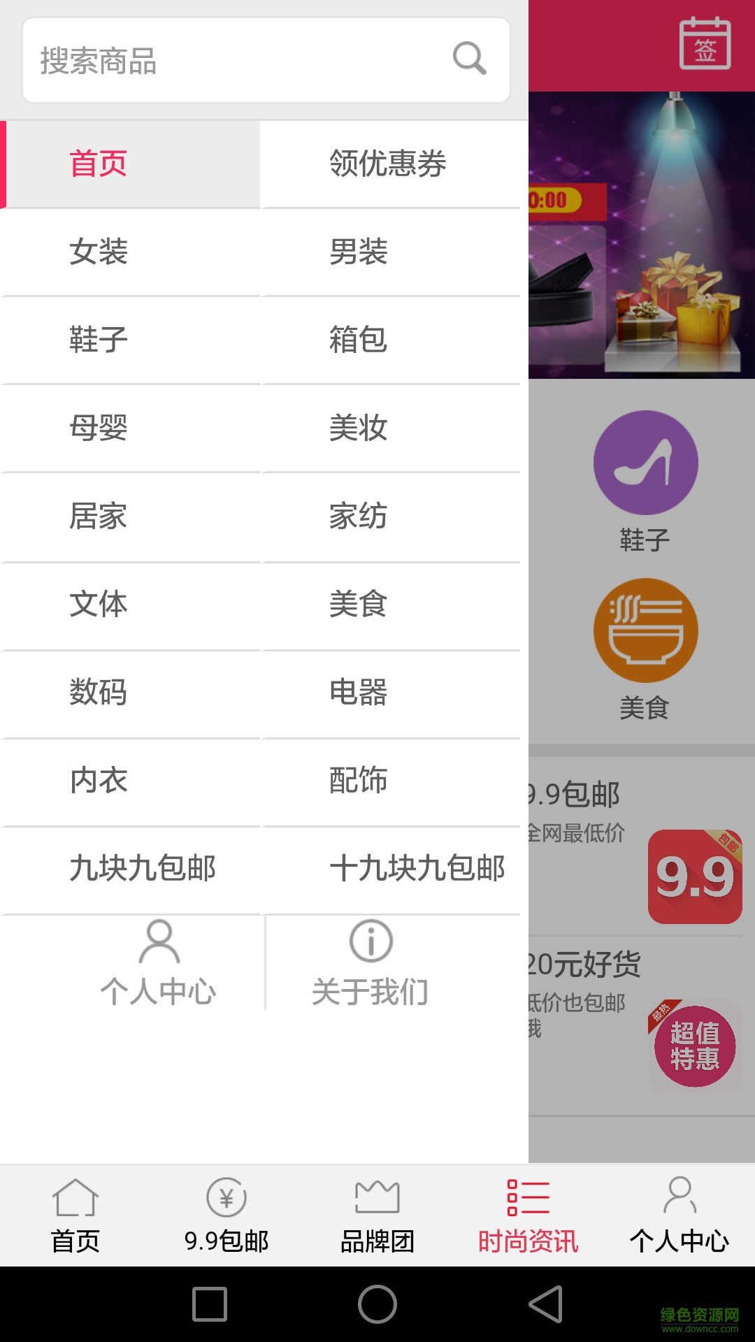 上街市手機客戶端 v0.0.1 安卓版 1