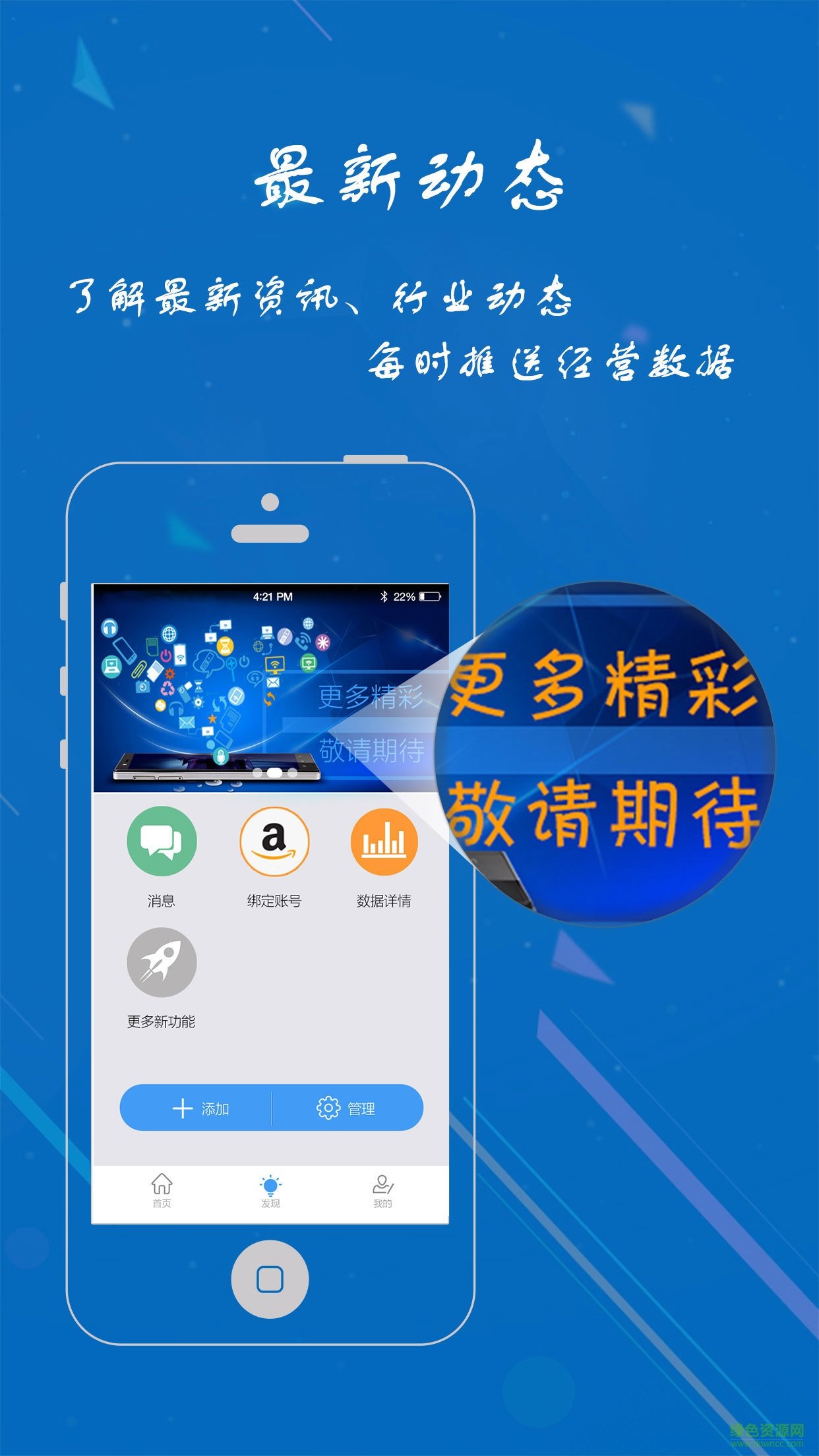 天秤星手機版 v1.9.25 最新版 1
