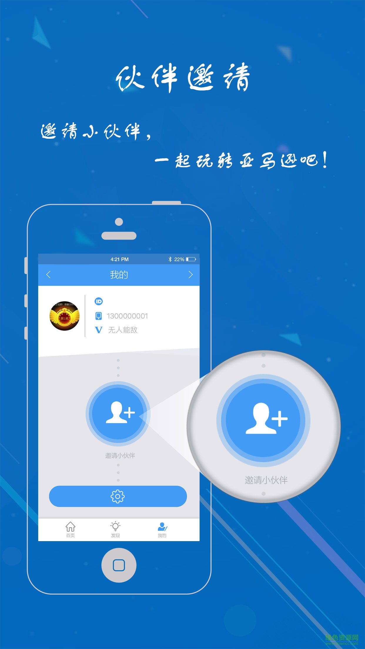 天秤星手機版 v1.9.25 最新版 2