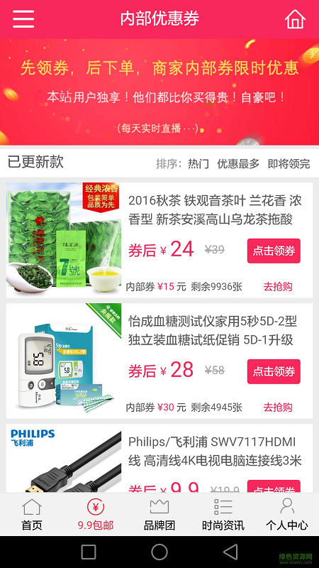 上街市手機客戶端 v0.0.1 安卓版 3