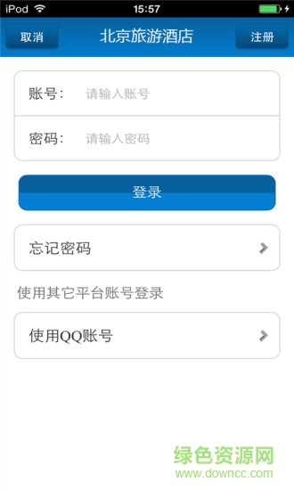 北京旅游酒店平臺(tái)客戶端 v2.2.55.13 安卓版 0