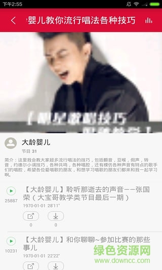 唱歌技巧與發(fā)聲方法手機(jī)版