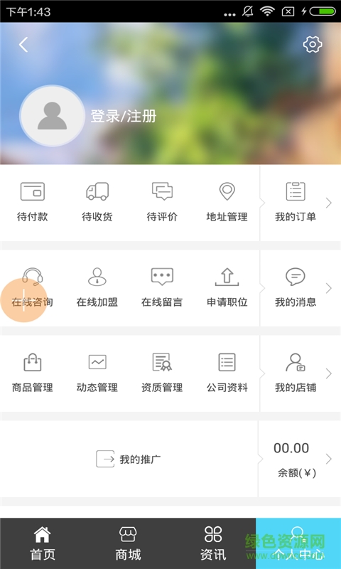 德陽裝飾網(wǎng) v1.0 安卓版 0