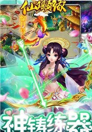 仙瑤奇緣 v1.0.1 安卓版 1