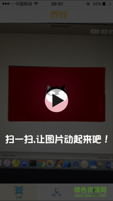 養(yǎng)錢手機版 v1.0 安卓版 0