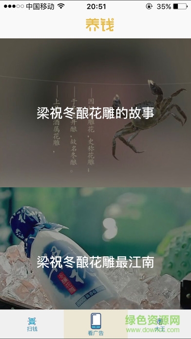 養(yǎng)錢手機版 v1.0 安卓版 2