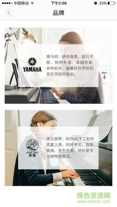 神州租琴蘋果手機版 v1.0 官方ios版 1