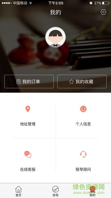 神州租琴蘋果手機版 v1.0 官方ios版 2