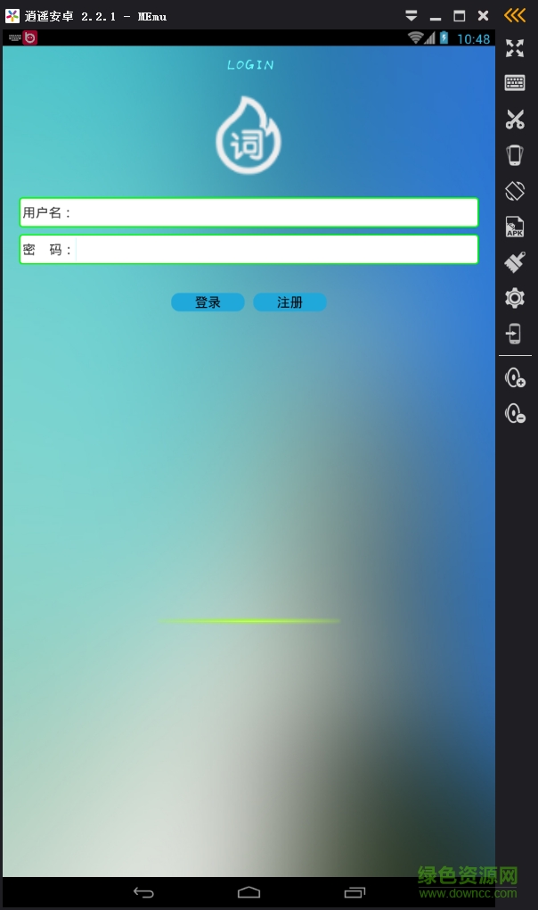 漢語助手客戶端1