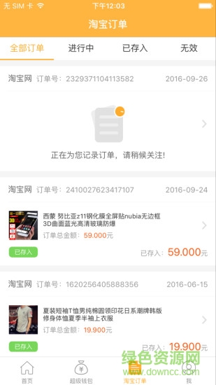 超級(jí)淘下載