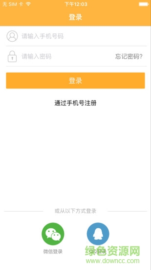 超級(jí)淘手機(jī)版 v4.5.3 官方安卓版 3