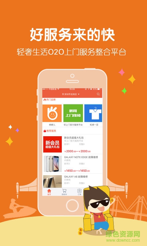 鄰上門手機(jī)版 v1.0.5 官網(wǎng)安卓版 0