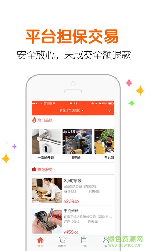 鄰上門手機(jī)版 v1.0.5 官網(wǎng)安卓版 2