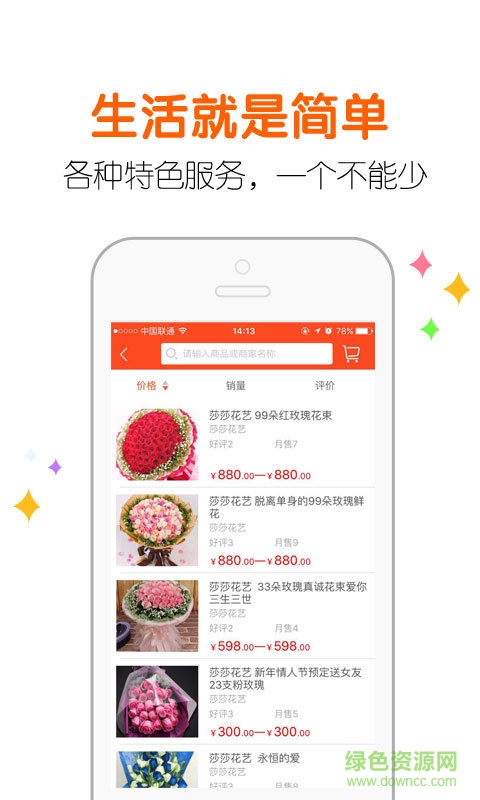 鄰上門手機(jī)版 v1.0.5 官網(wǎng)安卓版 3