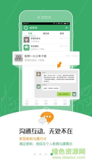 試學(xué)問手機版 v1.2.8 安卓版 1