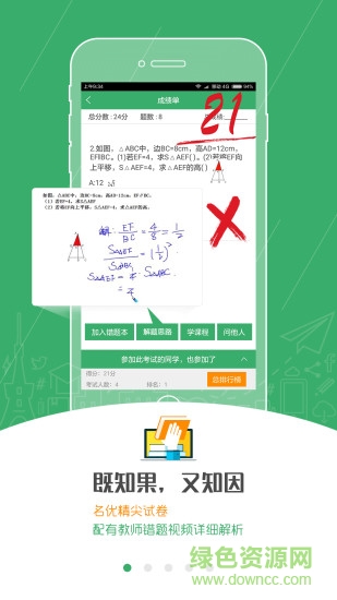 試學(xué)問手機版 v1.2.8 安卓版 2