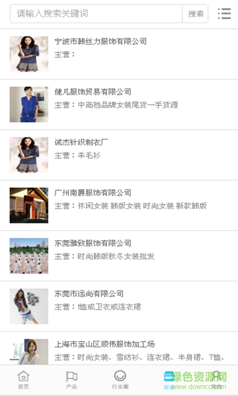 新時尚網(wǎng) v1.0.3 安卓版 0