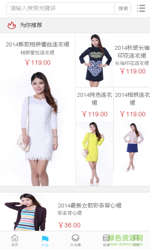 新時尚網(wǎng) v1.0.3 安卓版 1