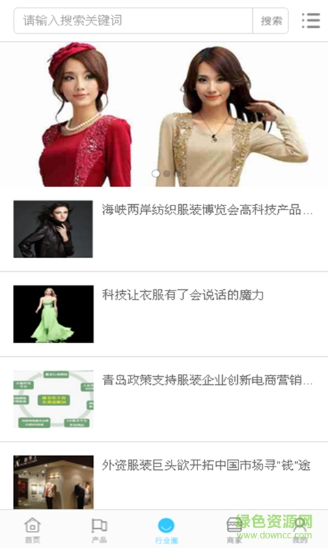 新時尚網(wǎng) v1.0.3 安卓版 3