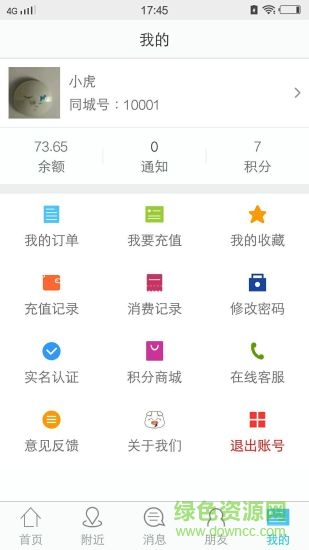 小豬圈 v1.0 安卓版 1