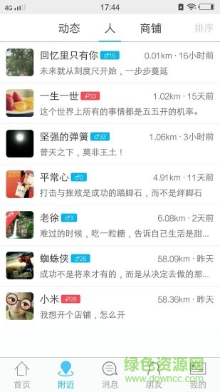小豬圈 v1.0 安卓版 2