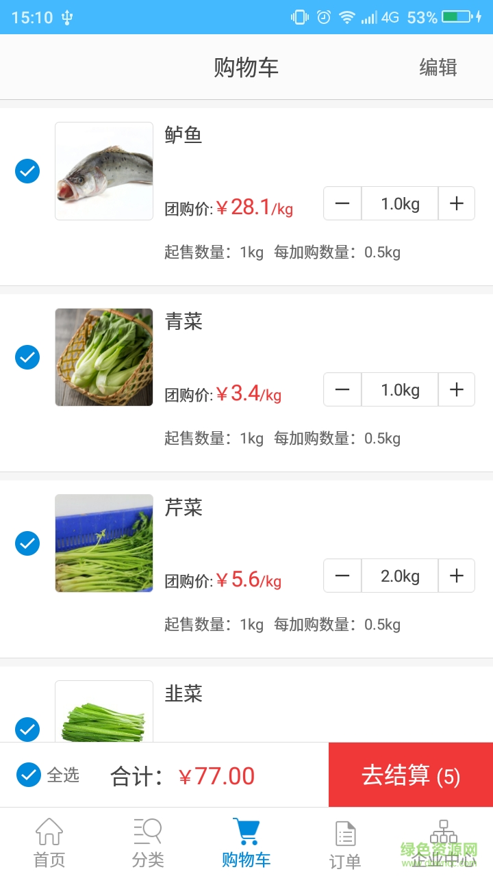 三江菜籃子手機(jī)版 v1.0 安卓版 3