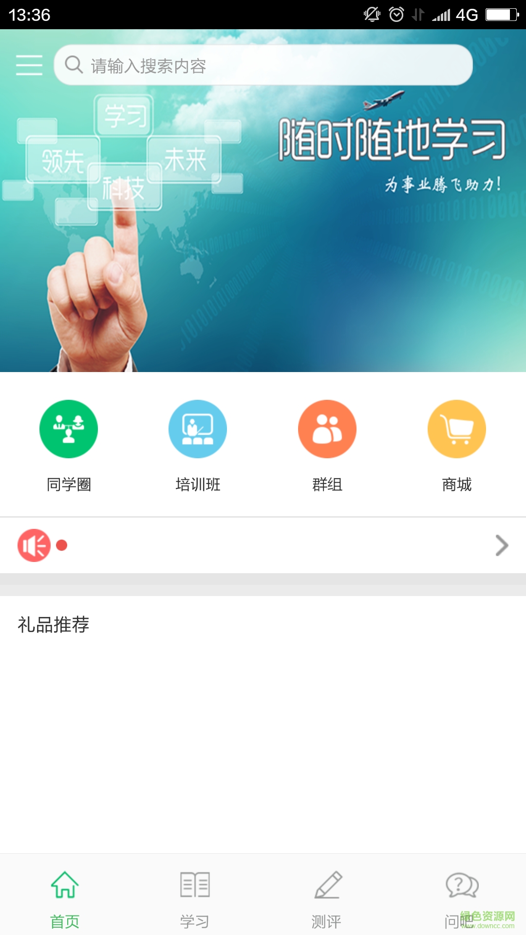 長城軍地 v1.0 安卓版 3