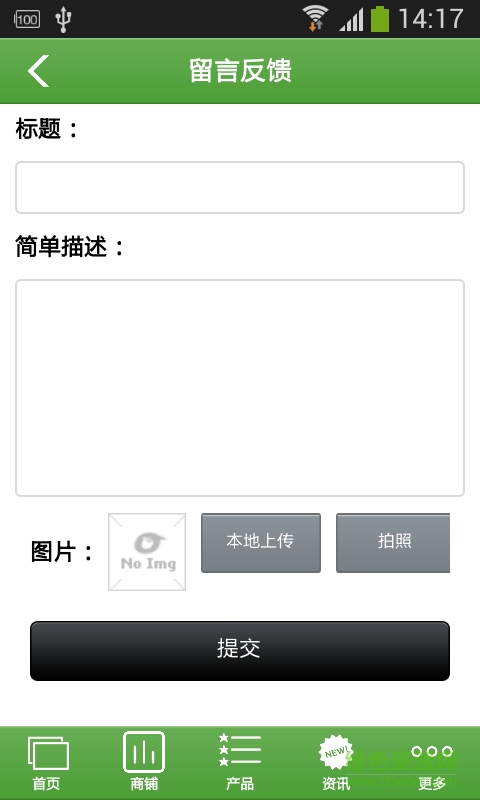 四川醫(yī)療器械網(wǎng) v1.0 安卓版 1