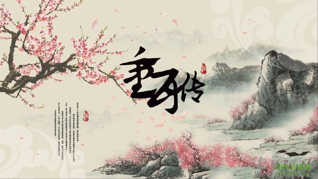 重耳傳小說 v1.0 安卓版 0