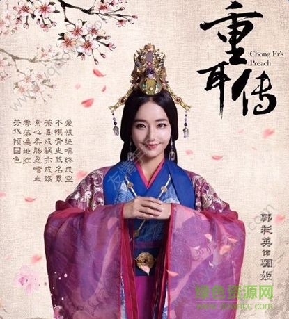 重耳傳小說 v1.0 安卓版 2