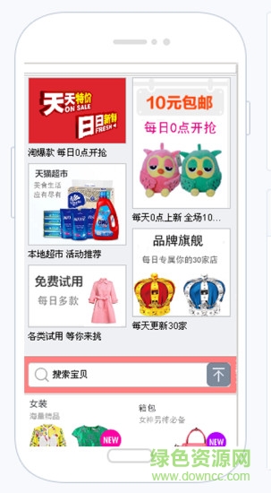愛(ài)購(gòu)閨蜜街手機(jī)版 v 6.9 安卓版 2