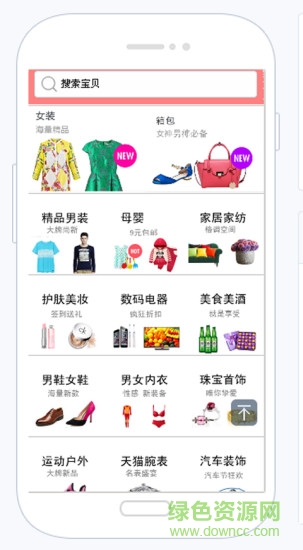 愛(ài)購(gòu)閨蜜街手機(jī)版 v 6.9 安卓版 3