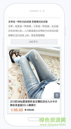 愛(ài)購(gòu)閨蜜街手機(jī)版 v 6.9 安卓版 4