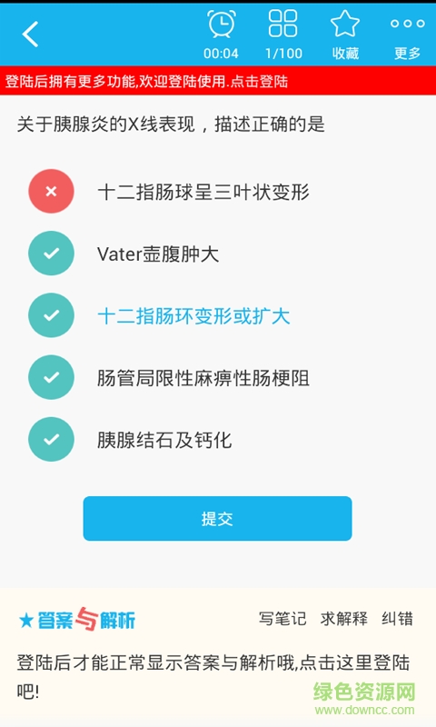 放射醫(yī)學高級職稱總題庫 v2.1 安卓版 3