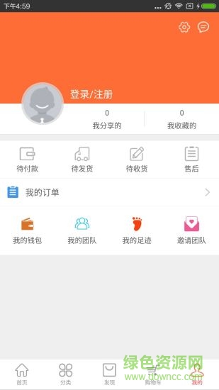 易游購 v1.1.5 安卓版 1