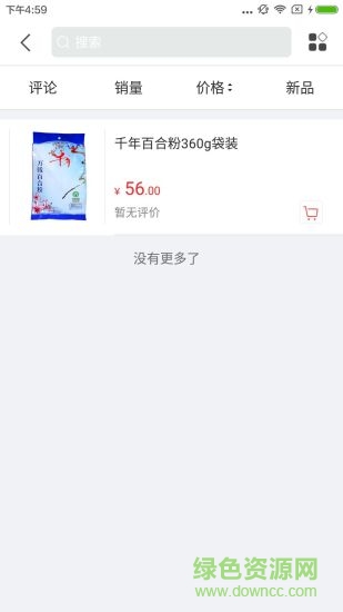 易游購 v1.1.5 安卓版 0