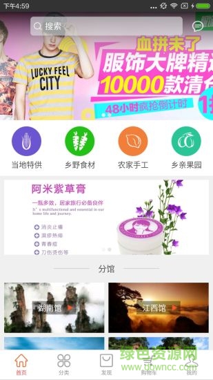 易游購 v1.1.5 安卓版 2