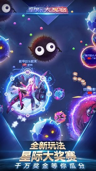 球球大作戰(zhàn)卡銀魂皮膚軟件(球球大作戰(zhàn)助手) v1.1 安卓最新版 0