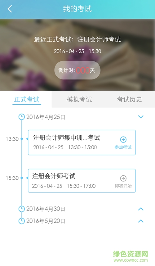 ddu軟件下載