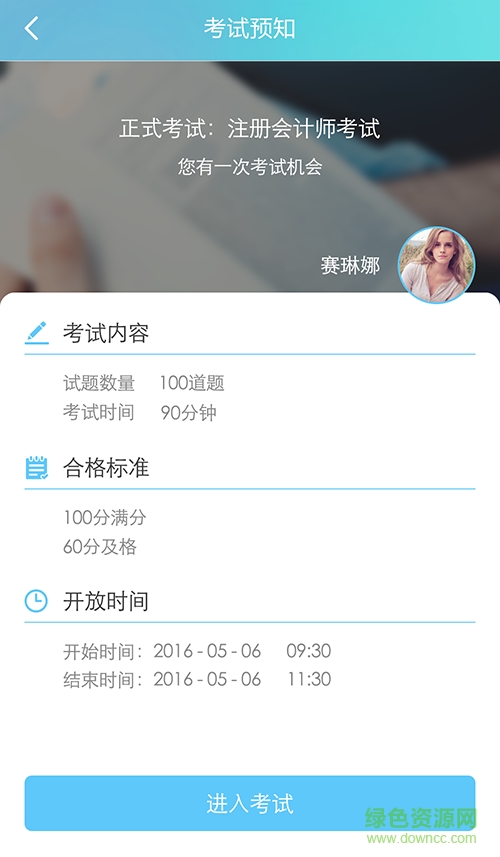 ddu軟件下載