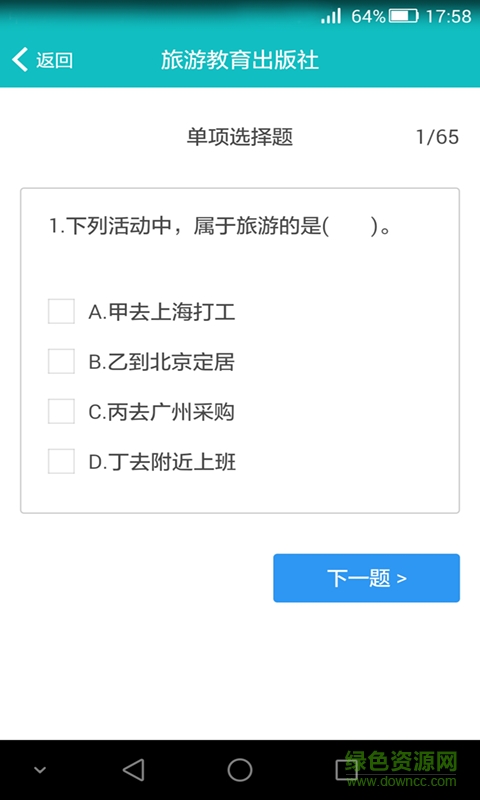 我是導(dǎo)游app最新版 v4.1.3 官方安卓版 3