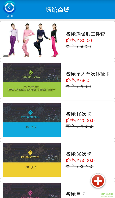 億動(dòng)健身 v1.0 安卓版 1