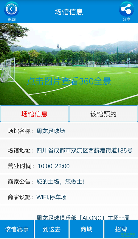 億動(dòng)健身 v1.0 安卓版 2