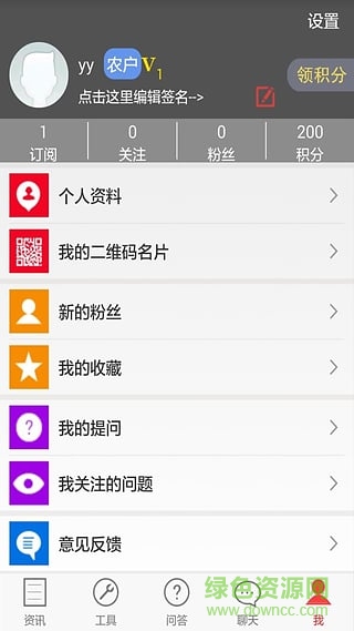 愛(ài)農(nóng)幫 v1.3 安卓版 1