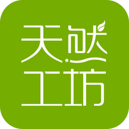 天然工坊系統(tǒng)平臺(tái)